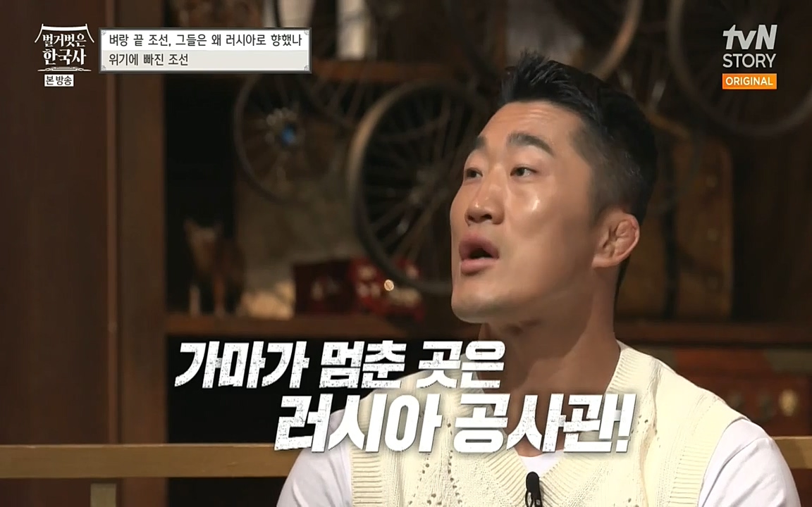 벌거벗은 한국사.E07.220609p-NEXT.mp4_20220702_175400.456.jpg