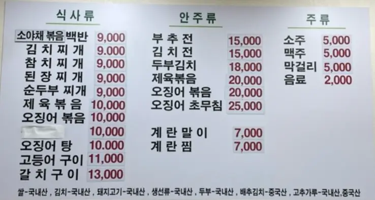 집밥이선생 메뉴