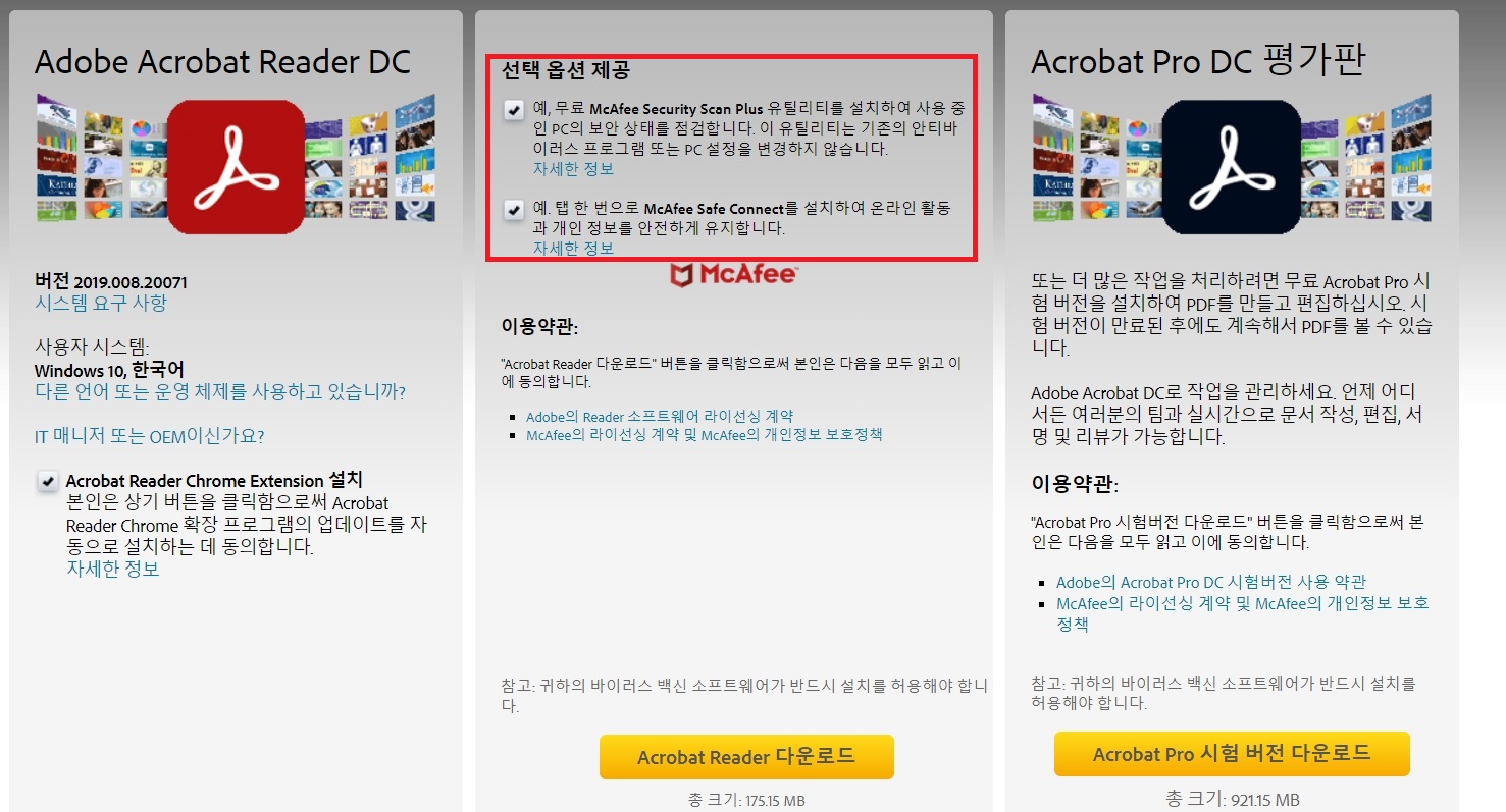  pdf뷰어 무료 다운로드 방법