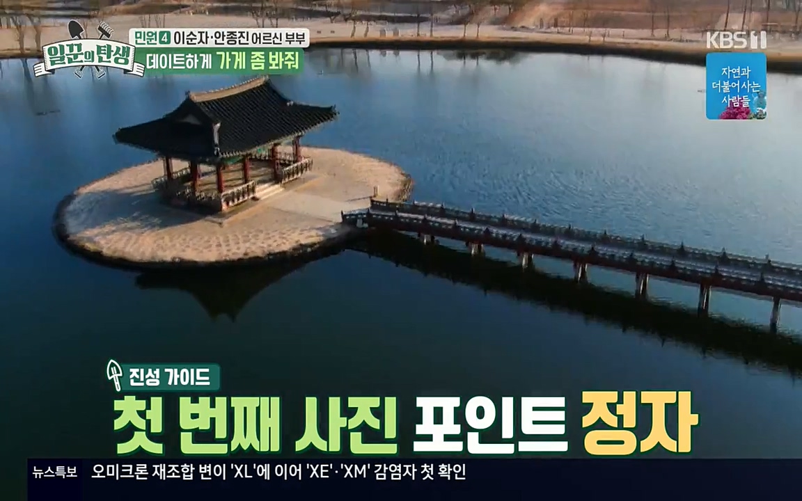 일꾼의 탄생.E21.220428p-NEXT.mp4_20220428_183117.172.jpg