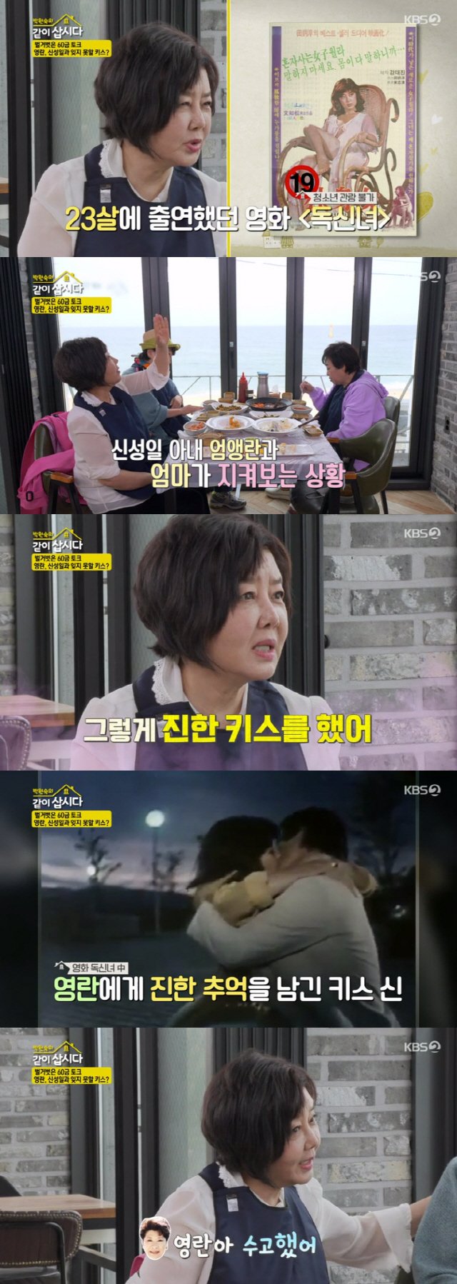  김영란 “사진 감독이 상반신 노출신 몰래 촬영…스태프들이 내 가슴 다 봤다...