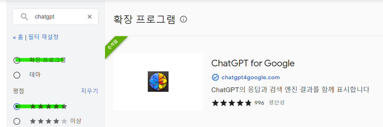 구글 웹스토어 확장팩