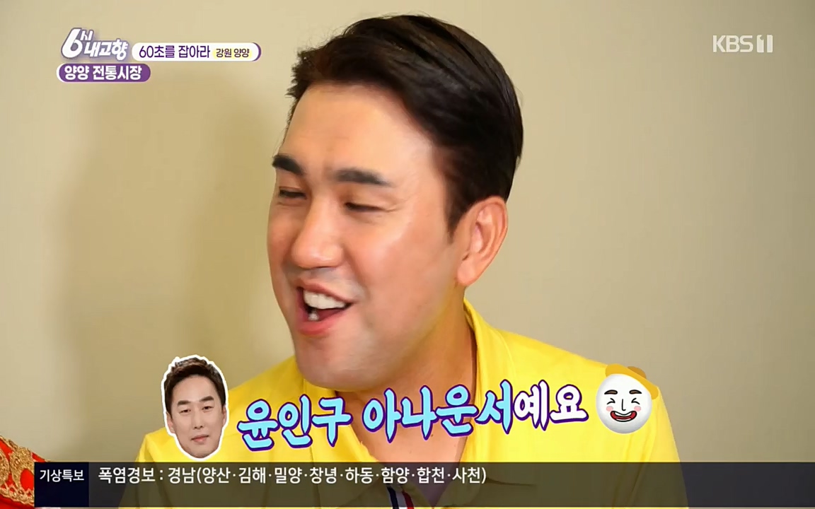 6시 내고향.E7571.220709p.H264-F1RST.mp4_20220709_174231.105.jpg