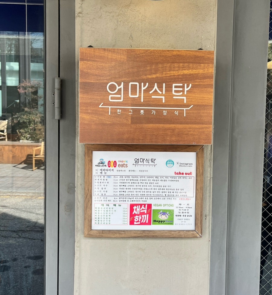 엄마의식탁 이미지