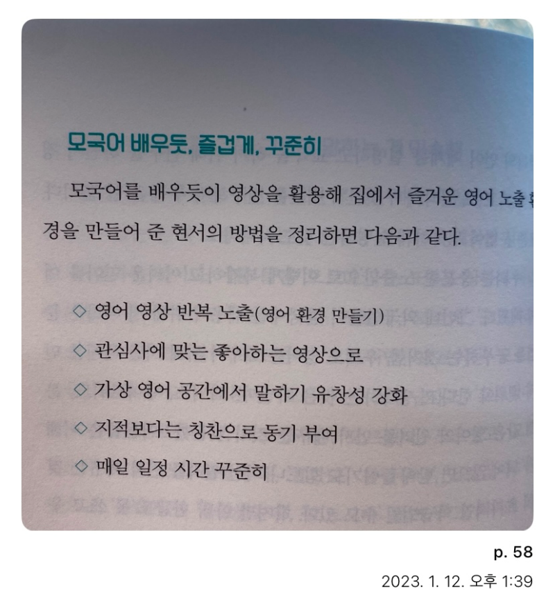 현서네-유튜브-영어-학습법-핵심-방법