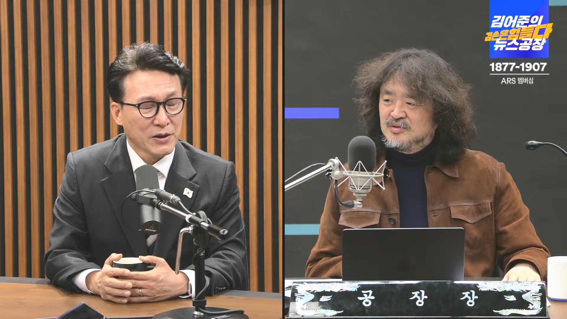 김어준의 겸손은힘들다 뉴스공장 2024년 12월 16일 월요일 [김민석, 정청래, 김병주, 박선원, 한준호, 최민희, 김현, 여론조사].mp4_20241216_180918.210.jpg