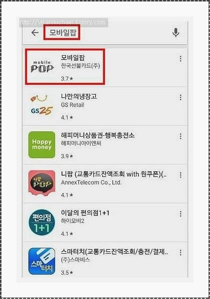 팝카드 잔액조회
