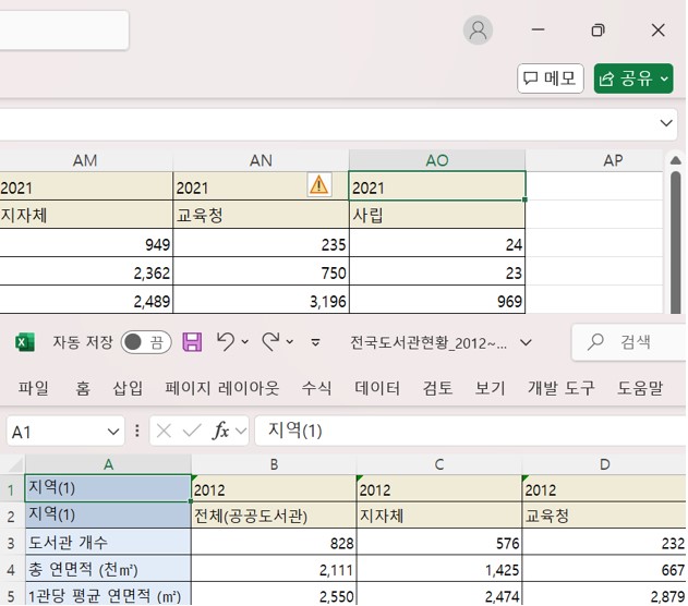 연속 데이터의 마지막과 선택 중인 셀로 이동 Ctrl + 방향키와 Ctrl + Backspace