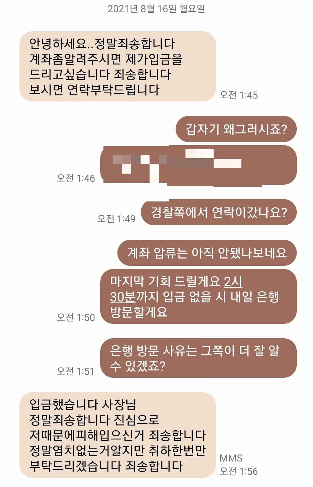  중고거래 사기 당했을 때 꿀 팁