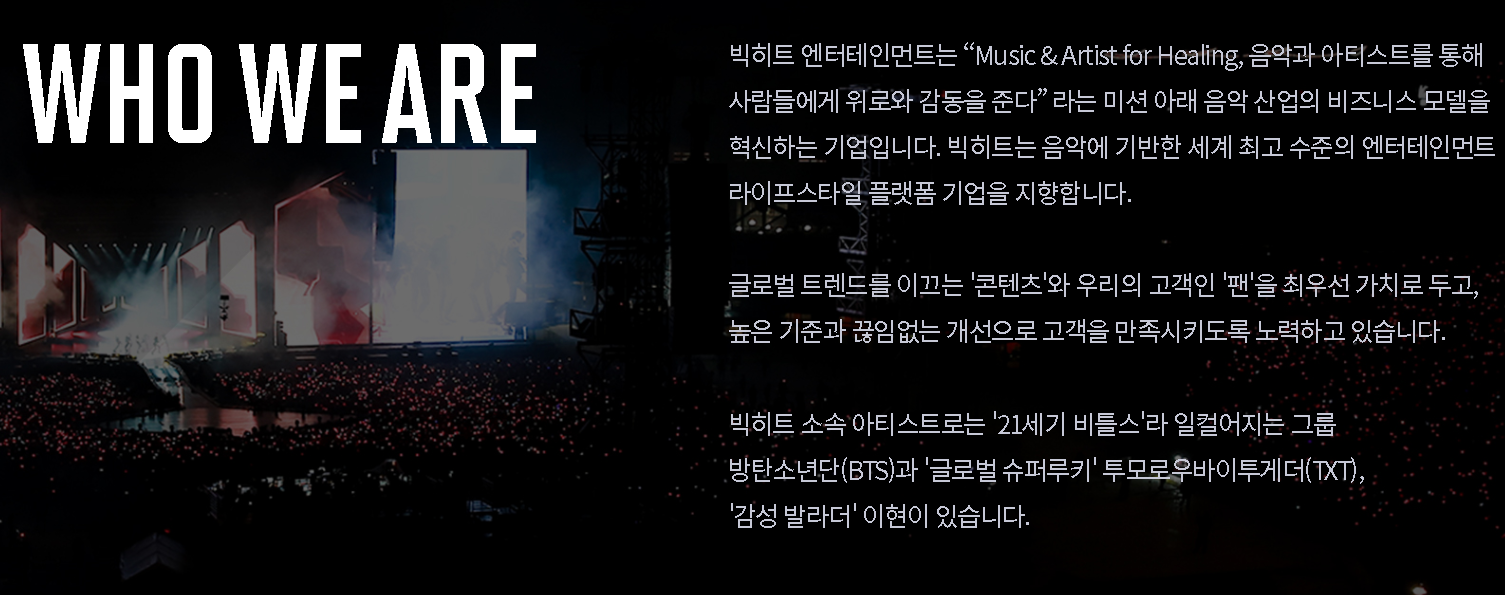  [주식]  빅히트 주가 리포트 (352820) 유니버셜뮤직 & 위버스의 성장