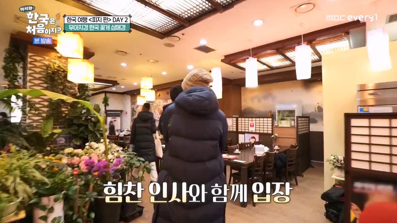 어서와 한국은 처음이지 시즌2.E299.240126p-NEXT.mp4_20240126_202335.375.jpg