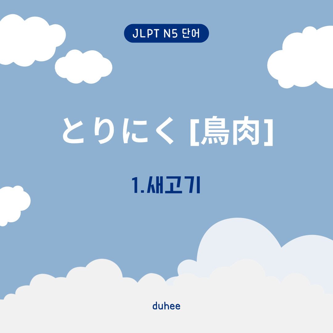 토리니쿠 이미지