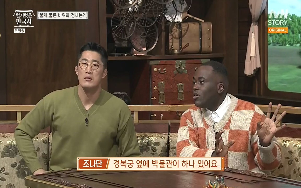 벌거벗은 한국사.E01.220430p-NEXT.mp4_20220609_200705.230.jpg