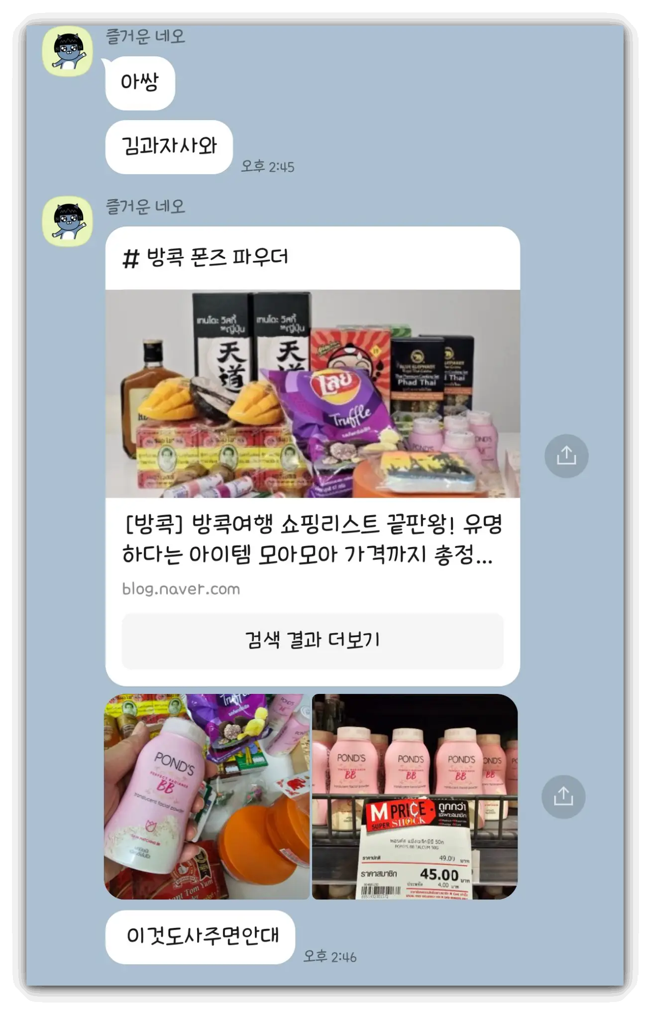 폰즈사달래