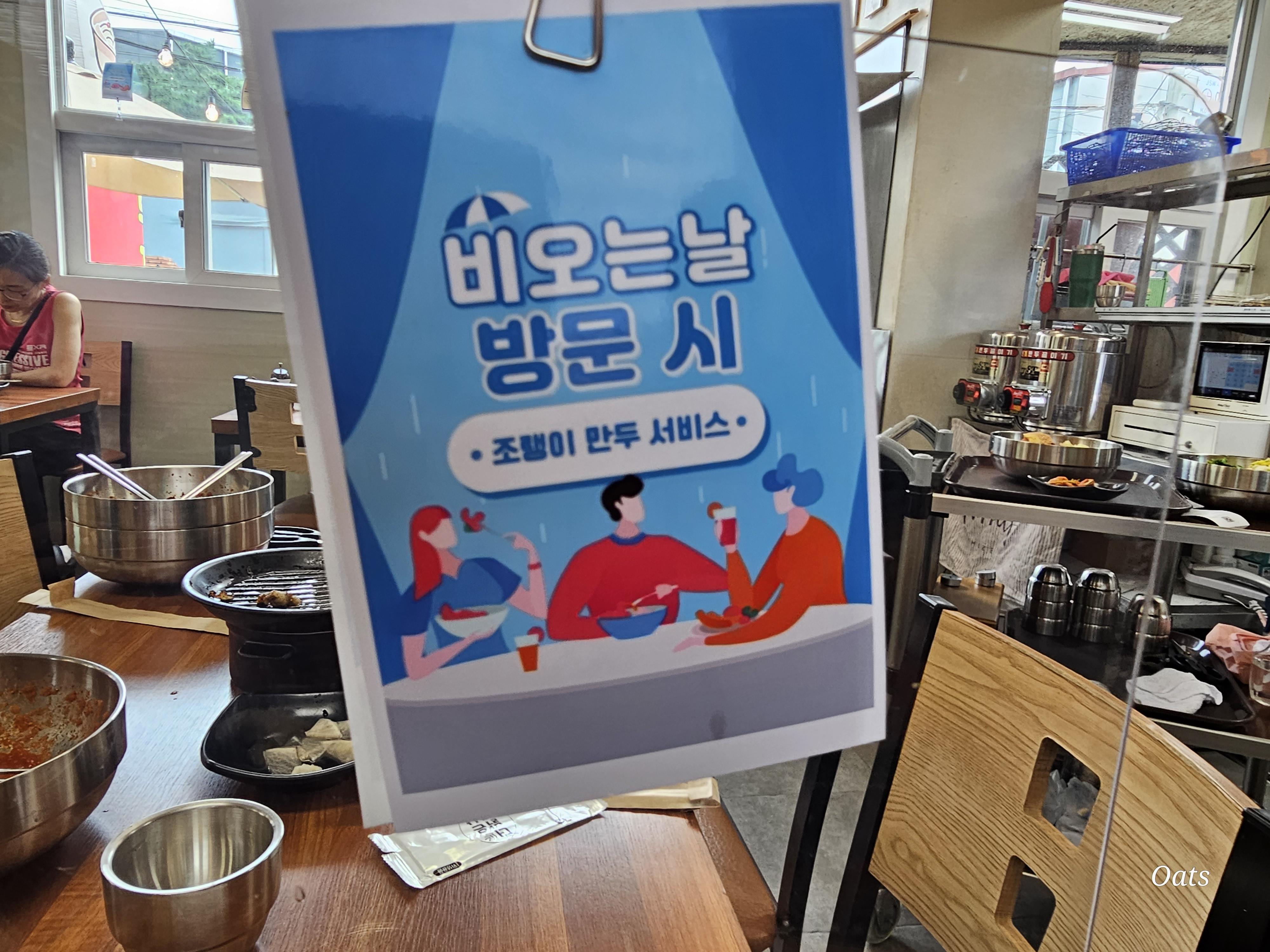 부자국수 이미지