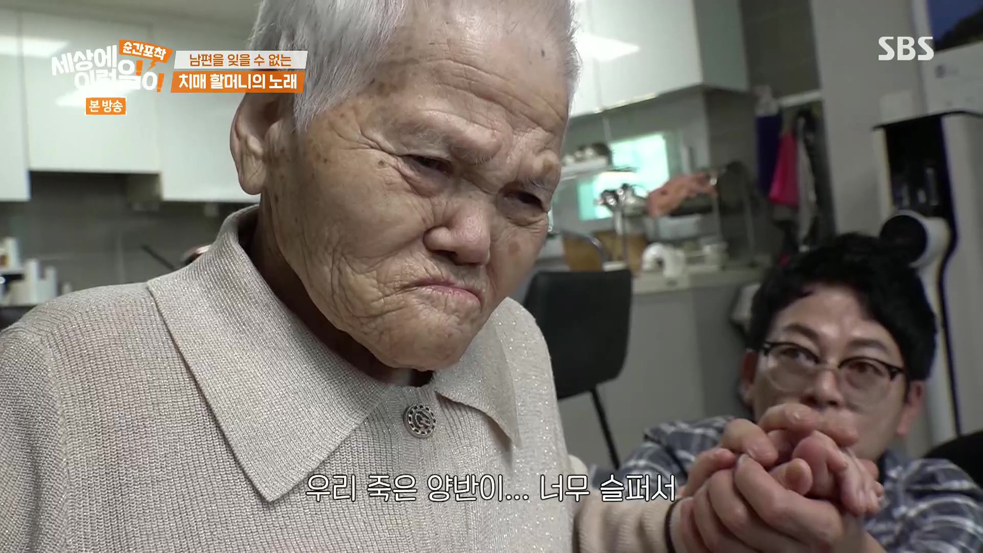순간포착 세상에 이런일이.E1245.230909p.H264-F1RST.mp4_20230910_171135.420.jpg