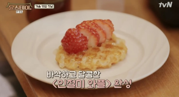 인절미와플