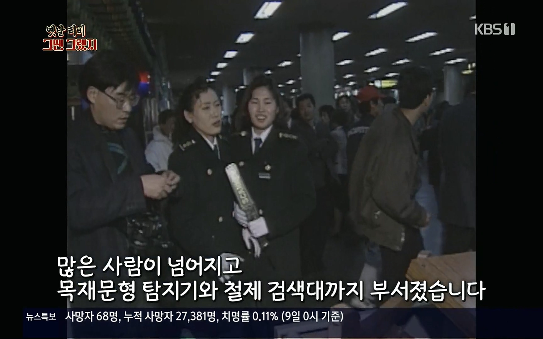 옛날 TV 그땐 그랬지.E01.220909p.H264-F1RST.mp4_20220911_175858.343.jpg