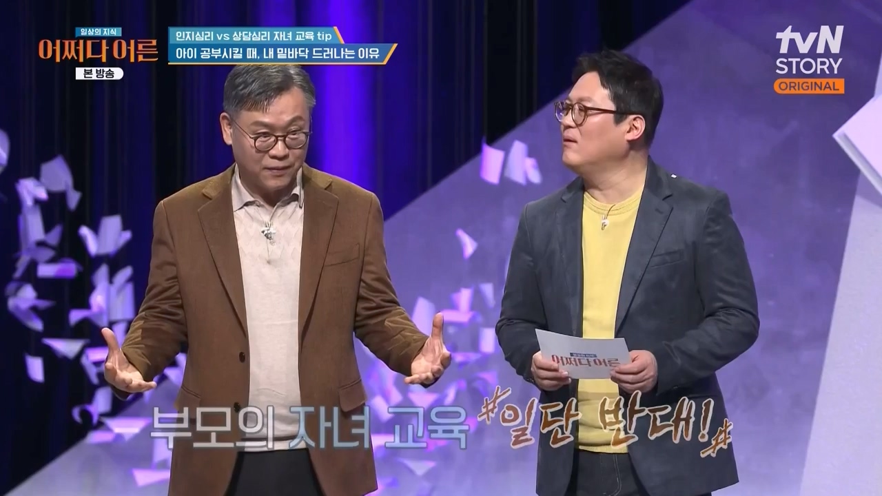 어쩌다 어른.E46.240306p-NEXT.mp4_20240306_210348.622.jpg