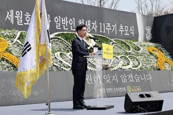 세월호11주기