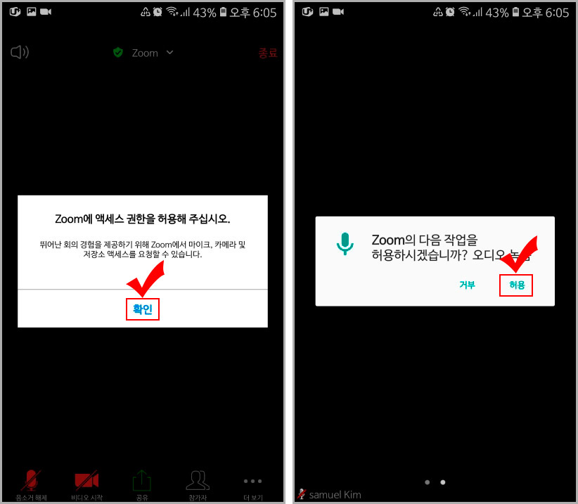 줌 회의 개설하기