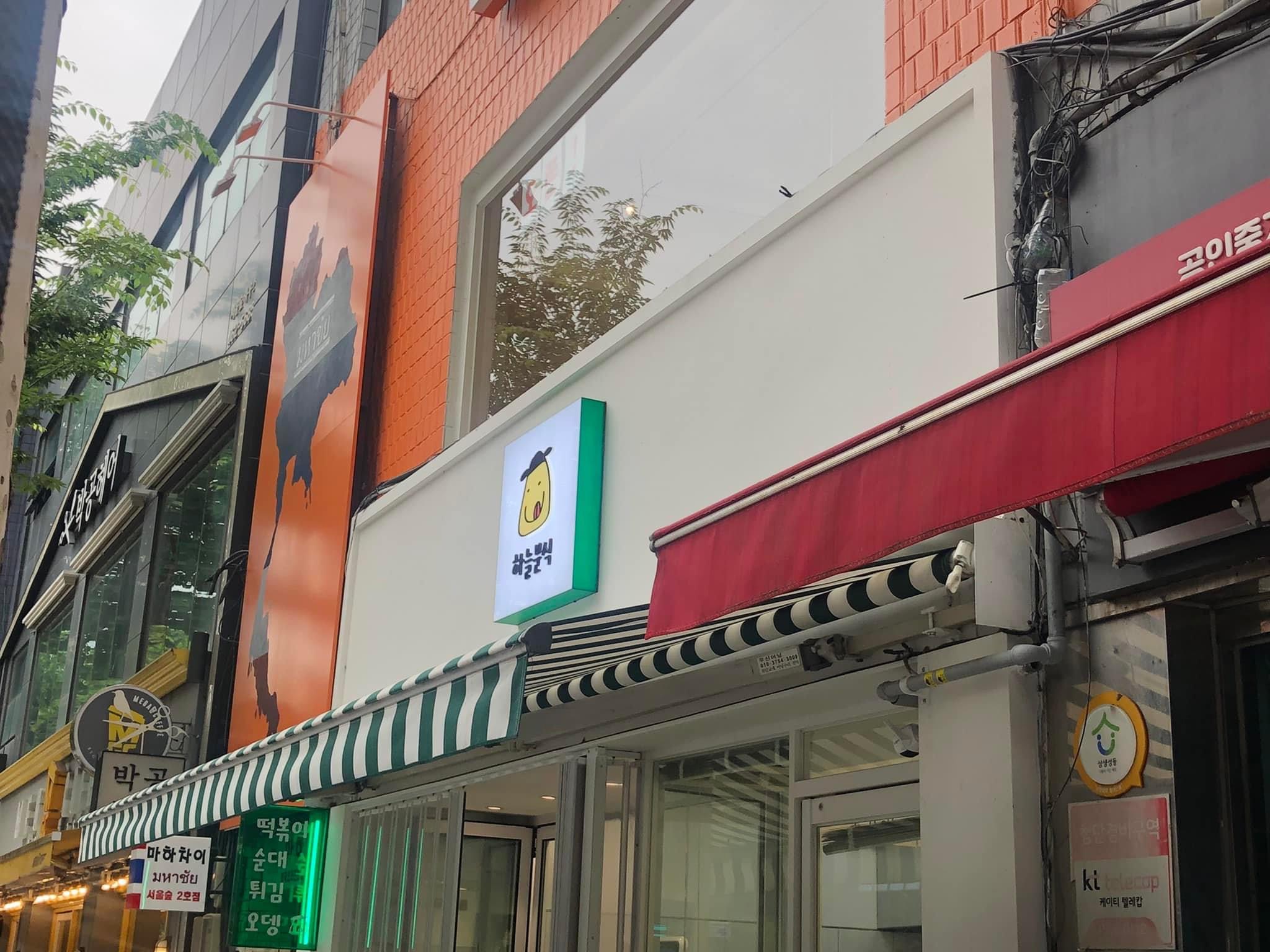 옛날맛분식 이미지