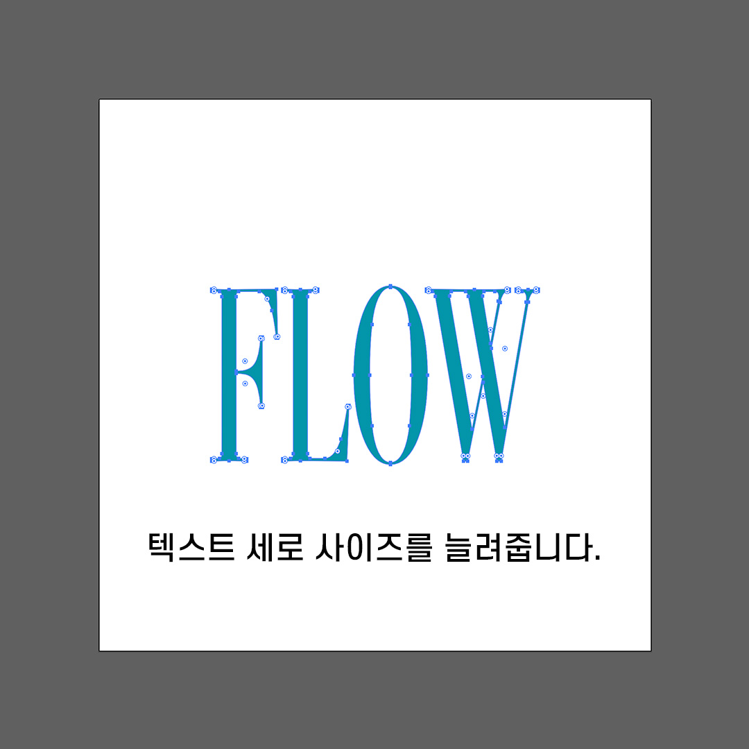 텍스트 세로 사이즈 늘려주기