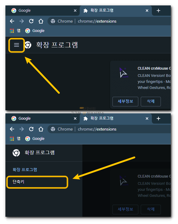 단축키-페이지로-진입하는-과정