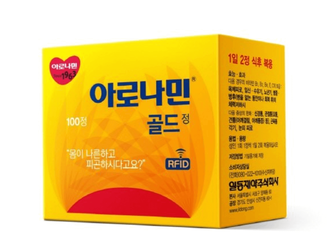 아로나민 골드 가격, 효능 내돈내산 후기 4