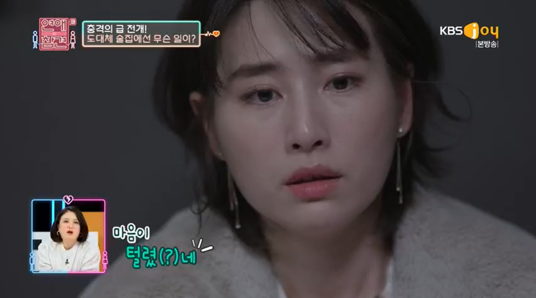 연참 배우 윤도건 금채은 여배우 3회 시즌3 연애의 참견 단톡방 희롱 과팅남 삽입곡 연애의 참견3 마흔 이런 남자는 처음이라 이미진 40대 커리어우먼 마이찐 10세 연하남 박준영