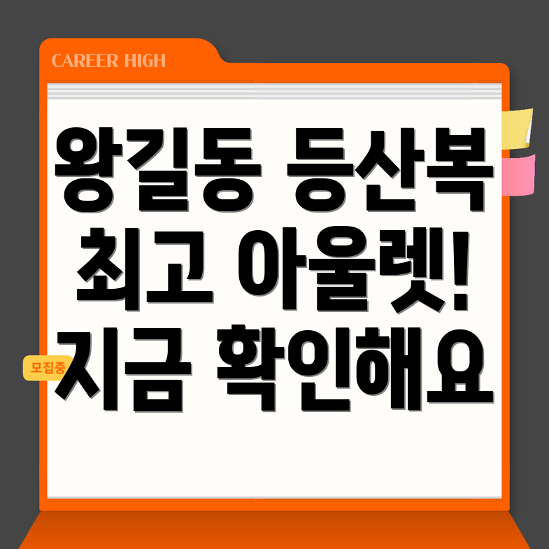 등산복 추천