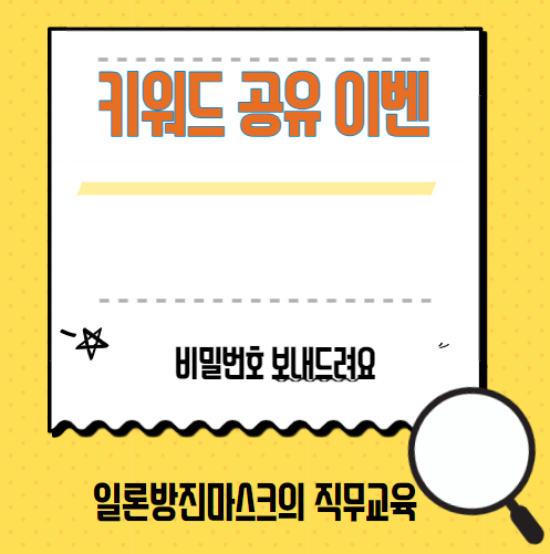  키워드 공유 파일 첨부 - 고단가 키워드란