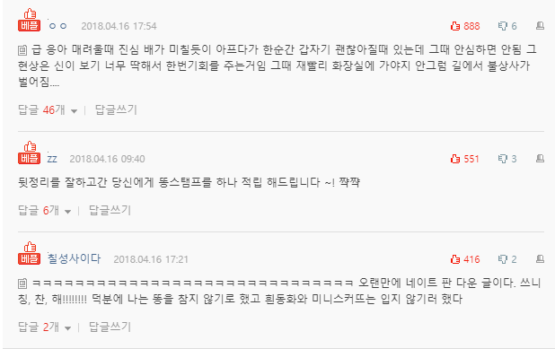  똥 참다가 엘베에서 실수한 썰...
