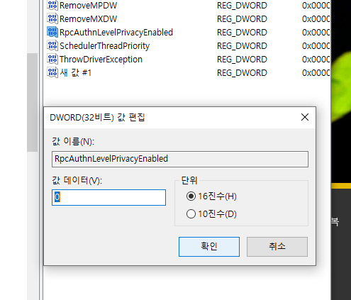 값 데이터가 0 인치 확인 합니다.
