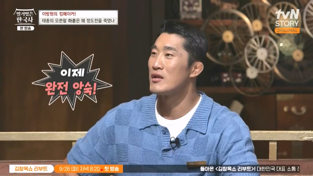 벌거벗은 한국사.E72.230907p-NEXT.mp4_20240410_151347.482.jpg