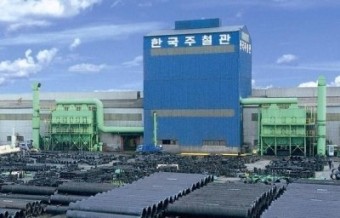 한국주철관