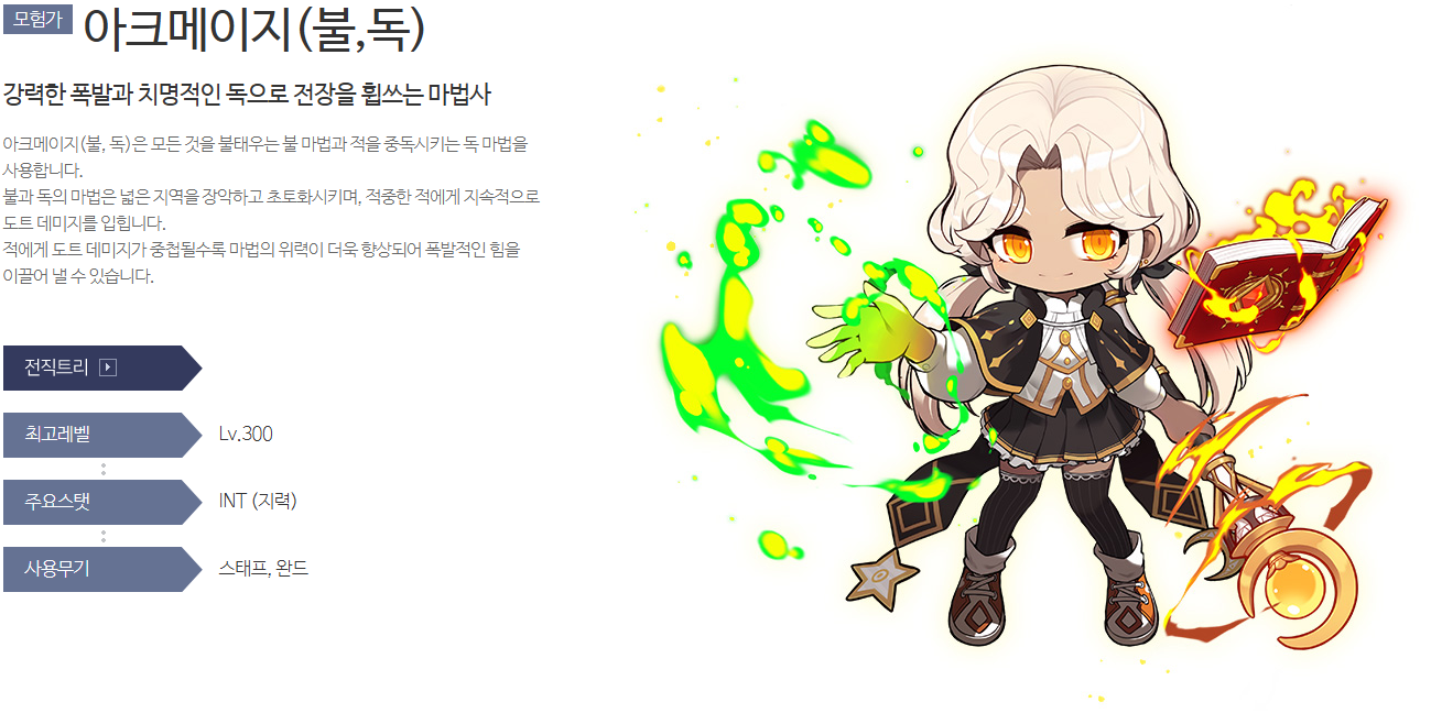 메이지 이미지