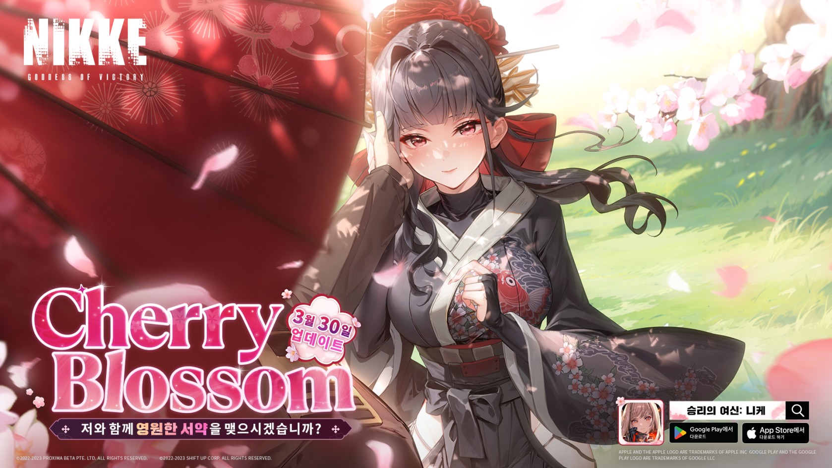  [승리의여신 : 니케] 체리블로썸 이벤트(CHERRY BLOSSOM)