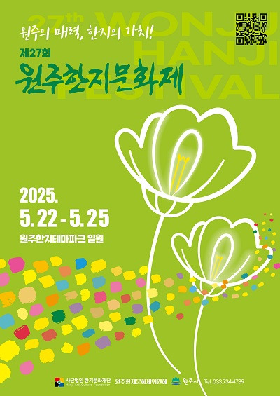 한지 이미지