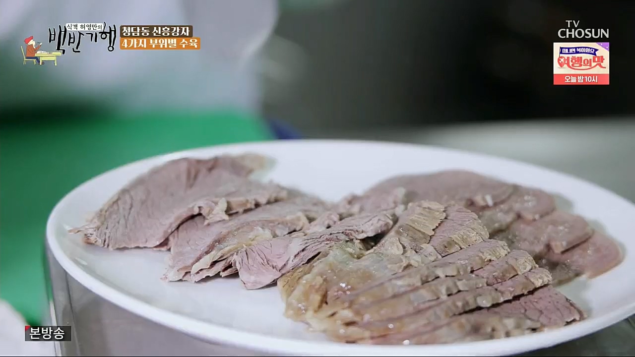 식객 허영만의 백반기행.E179.221210p.H264-F1RST.mp4_20221210_175417.060.jpg