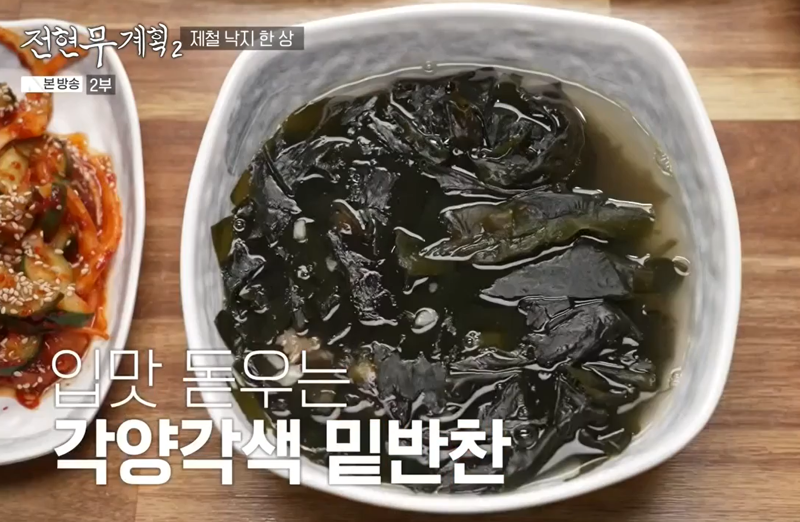 깊은-맛의-미역국