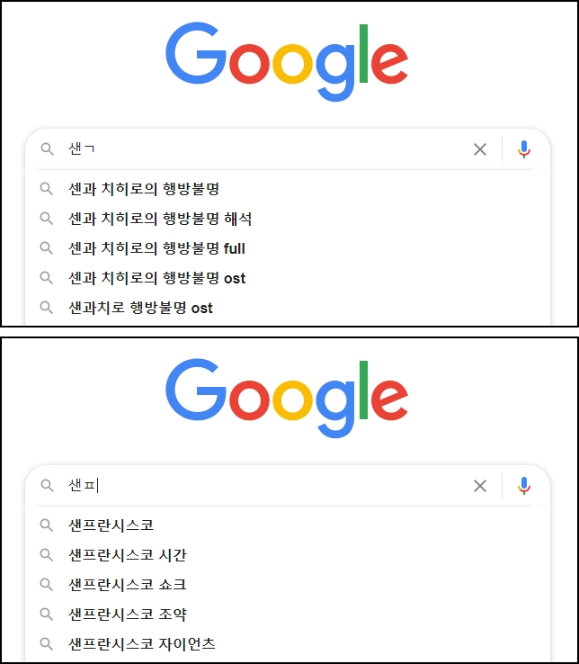 3-구글-삼행시-시작하는-단어-검색