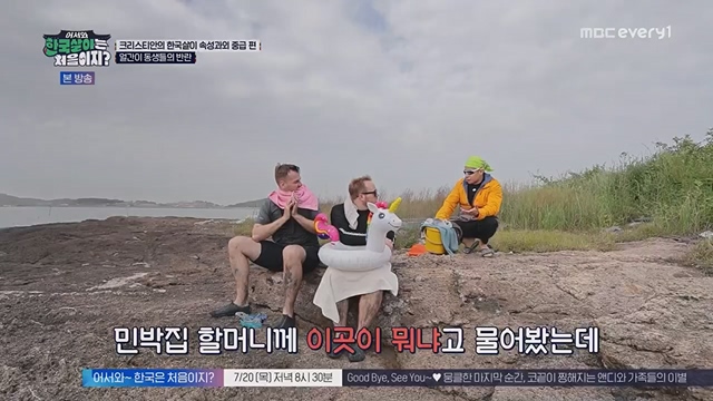 어서와 한국살이는 처음이지.E09.230718p.H264-F1RST.mp4_20230718_212110.978.jpg