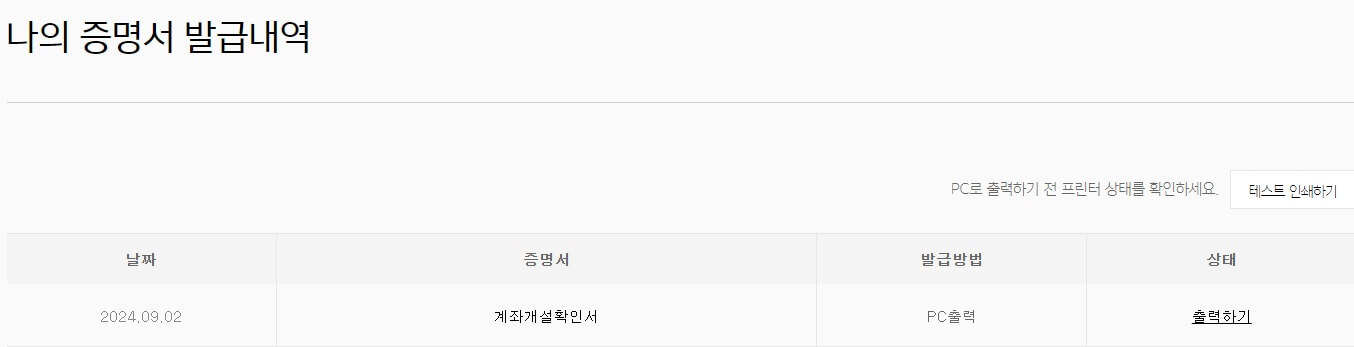 카카오뱅크-제출용-통장사본-PC-출력