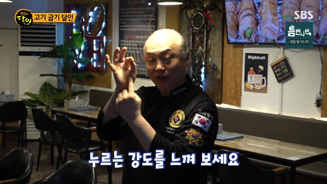 생활의 달인.E933.240430p-NEXT.mp4_20240430_194946.675.jpg