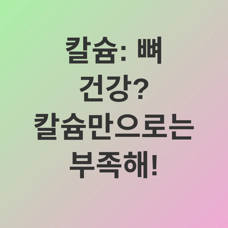 영양소 시너지_1