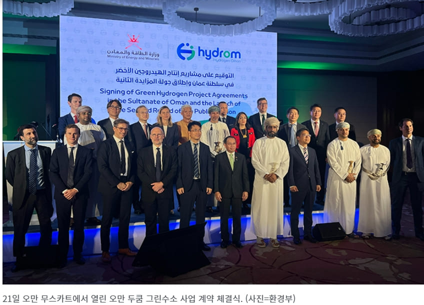  국내기업, 오만에 세계 최대 ‘그린수소 생산기지’ 건설한다 POSCO Holdings consortium to build green hydrogen plant in Oman - Pulse by Maeil Business News Korea