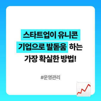  구조조정 나선 국내 스타트업계의 상황과 적자 이유, 성장 가능성