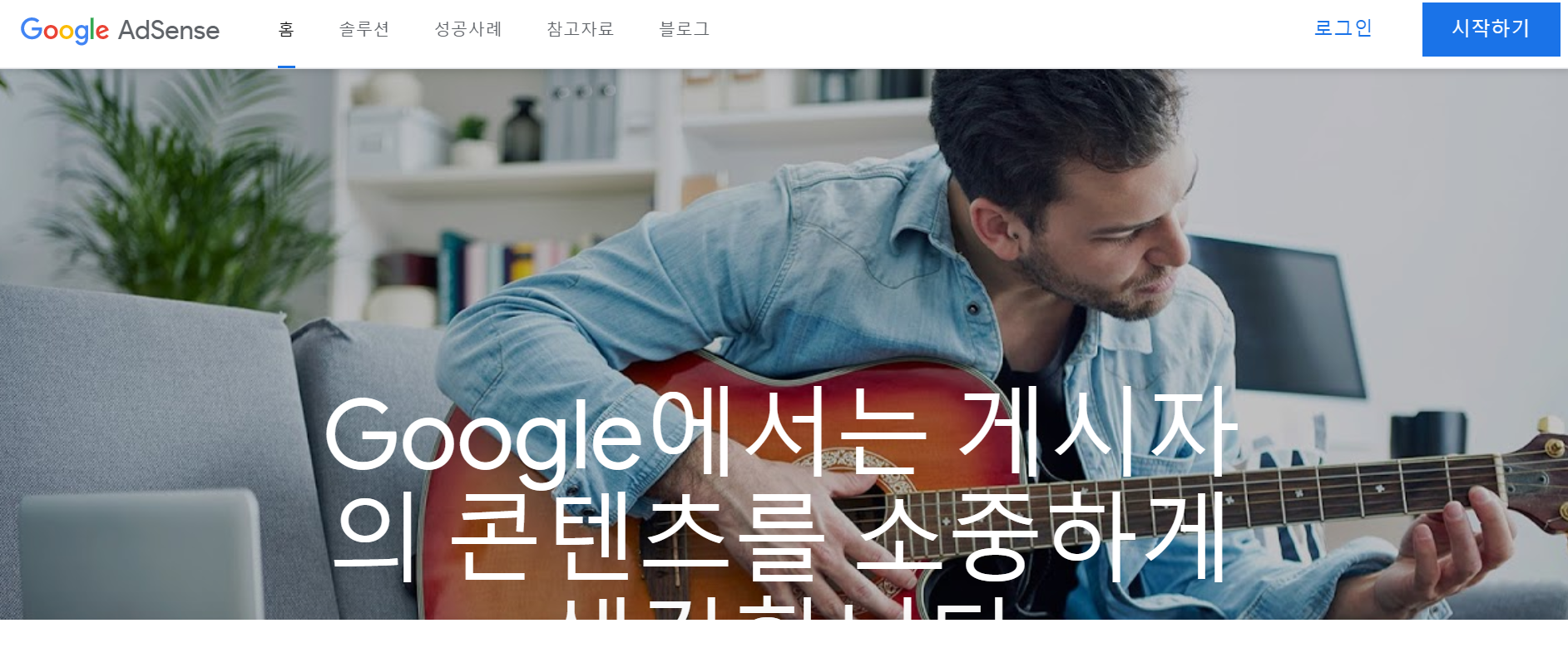  티스토리 구글애드센스 신청하는 방법!