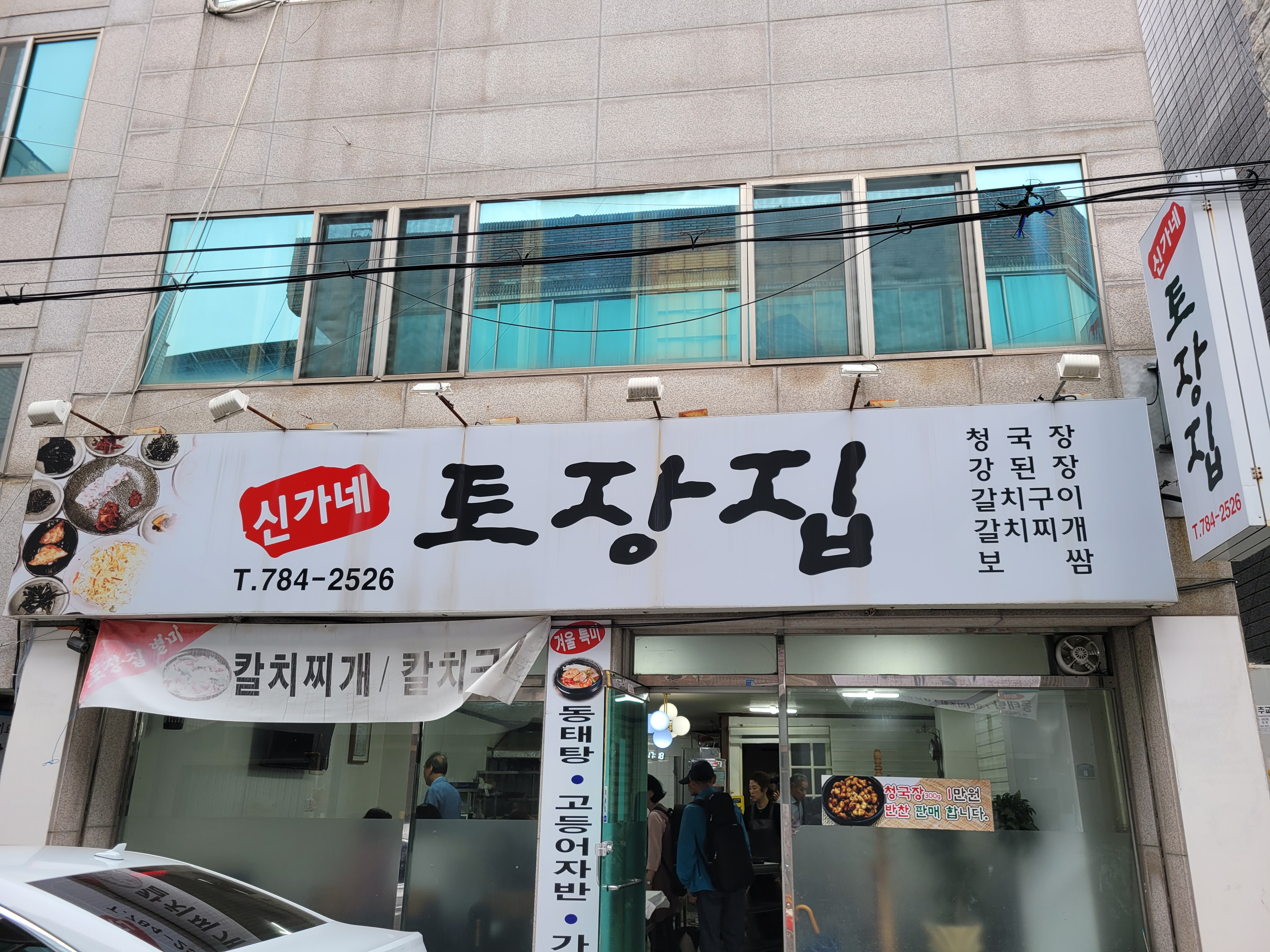신가네 이미지